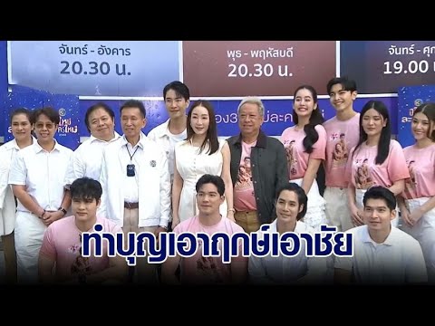 คลิกเพื่อดูคลิปวิดีโอ
