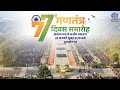 77th Republic Day Kartavya Path Parade 26 January 2026 DD National Promo