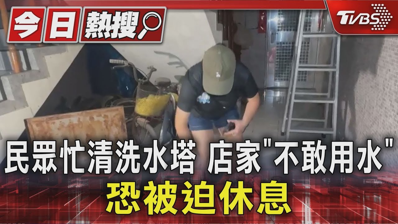 基隆水汙染延燒！西勢水庫加調度水源僅能撐10天　3萬5千戶恐面臨停水