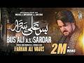Bus Ali Sardar Farhan Ali Waris 2023 1445