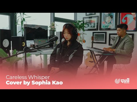 Careless Whisper | Cover by Sophia Kao