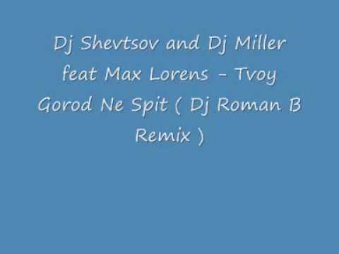 Dj Shevtsov and Dj Miller feat Max Lorens - Tvoy Gorod Ne Spit ( Dj Roman B Remix )