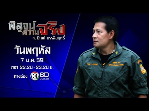 คลิกเพื่อดูคลิปวิดีโอ