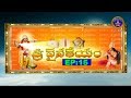శ్రీ వైనతేయం Sree Vainateyam EP 15 09 02 19 SVBC TTD