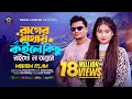 রাগের মাথায় কইলে কিছু রাইখো না অন্তর�