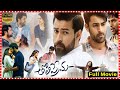 Tholi Prema Romantic Drama Full Movie Varun Tej Raashi Khanna Southcinemahall​