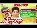 Kalyana Pittennu Malayalam Movie Songs Dileep Super Hit Movie Songs Priya Raman