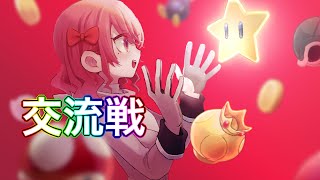  - 【マリオカート8DX】γ 交流戦 3/14