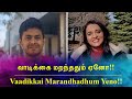 QUARANTINE FROM REALITY VADIKKAI MARANDHADHUM YENO KALYANAPARISU Episode 621