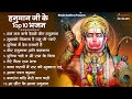 हनुमान जी के भजन | Hanuman Bhajan l Balaji Bhajan 2023 | Hanuman Ji Bhajan 2023