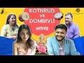 Kande Pohe - Kothrud vs Dombivli | @MGMotorIndia  | #KDMC #BhaDiPa