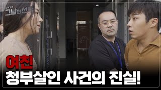 Download lagu [※사건기록※]여친 청부살인 사건의 진실! MBN 210727 방송 mp3