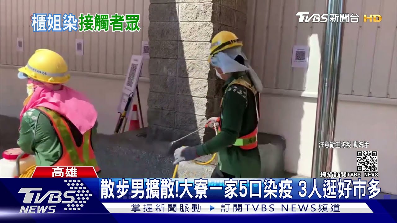感染源「散步男」牌友!大寮一家五口染疫 3人齊逛好市多