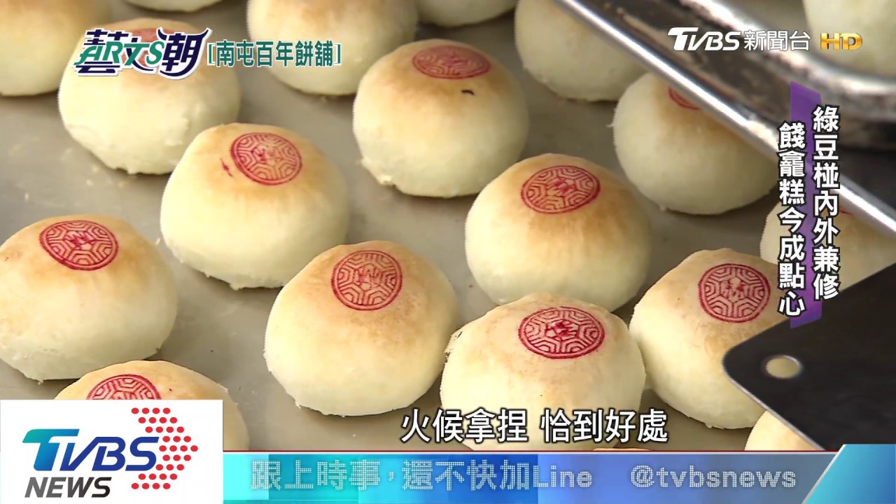 林金生香百年餅舖 巧工妙藝職人時光