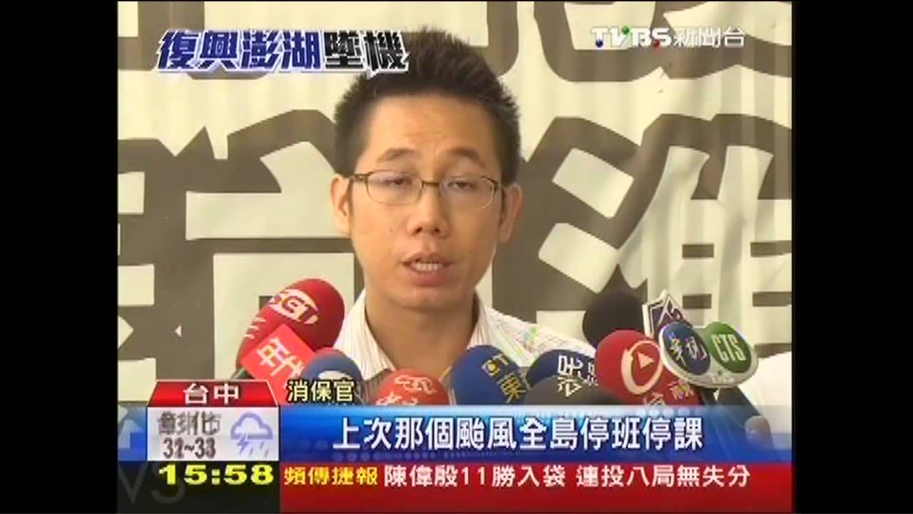 颱風來取消澎湖遊　旅行社硬不退款