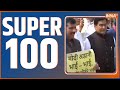 Super 100: Watch 100 big news in a flash. News in Hindi | Top 100 News | March 15, 2023