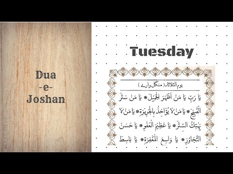 Dua e Joshan - TUESDAY