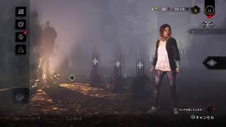 [dbd]初日（2020.8.18）