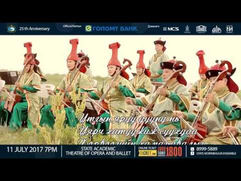 Mongolian state morinkhuur ensemble Beautiful Mongolia