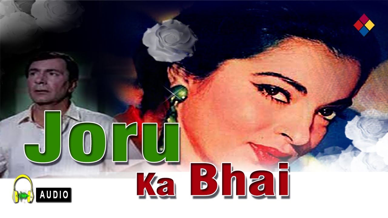 Saari Khudai Ik Taraf Lyrics  | Joru Ka Bhai | Balraj Sahni, Johny Walker | S.Balbir, Shiv Dayal Batish | Jaidev Verma