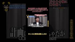 令和の虎【れい吉相方登場】令虎配信後の行動に岩井主宰は・・令和の虎切り抜きCHANNEL#shorts #岩井良明 #林社長