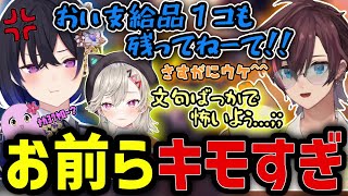 【モンハン ワールド】仲良しなのに協調性の欠片もない3人にガチギレする一ノ瀬うるはと全く効いてない3人ｗｗｗｗ【きなこ/切り抜き/小森めと/一ノ瀬うるは/sqLa】