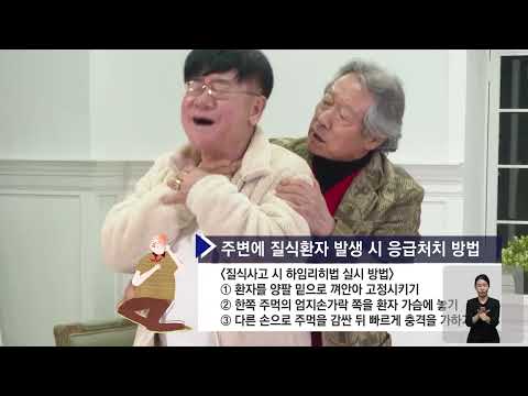 「질식의」의 한국수어 표현