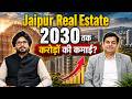2030 तक Jaipur में ज़मीन खरीदी तो करोड़पति Ramesh 