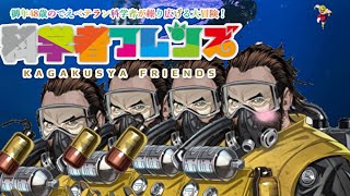 ハイテンポAPEX　コースティック.exeコースティックの使い方 apex.exe