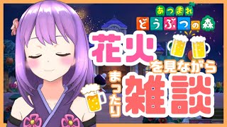 【あつ森】花火大会見ながらまったり雑談【#神月天#VTuber】