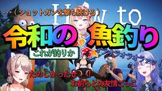 【How to Fish】【めちゃかわ連合】チャイカ視点重視の４画面 同時視聴 /何が起こったか10秒戻し他画面あるいは0.5倍速で理解しやすい【にじさんじ/花畑チャイカ/フレン/五十嵐梨花/先斗寧】