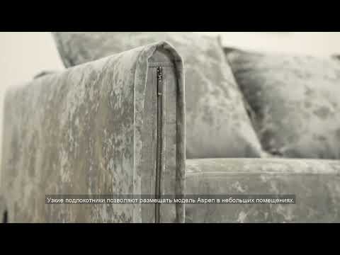 Миниатюра изображения товара Диван Mio Tesoro Aspen НПБ  (Velutto 12 серый)