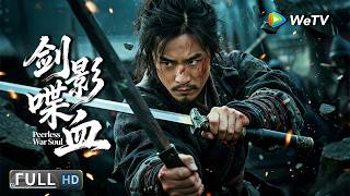 Multi SUB【动作/武侠】《剑影喋血 Fight to the Bloody End》绝世魔头祸乱武林，少年侠客血战到底拯救苍生！ | Full Movie | 韩子豪 / 向遨宇