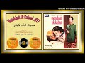 Duniya Men Zindagi Ka Mehdi Hassan Qateel Shifai Mohabbat Ek Kahani 1977 Vinyl 320K Ost