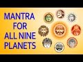 Most Effective Navagraha Mantras For Favorable Results Rashi Mantras For All Nine Planets