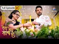 Tera Mera Saath Rahe Gopika Ko Saunpi Gayi Ek Badi Zimmedari FULL EPISODE 31 तेरा मेर�