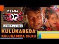 Kulukabeda Kulukabeda Silku Lyrical Video Song I Daasa Movie Darshan Amrutha I Akash Audio