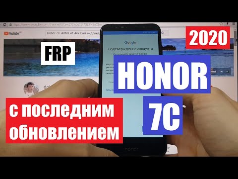 FRP Honor 7C 2020 Сброс Google аккаунта