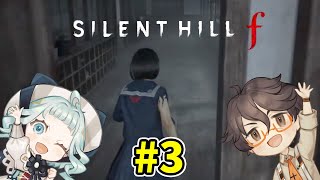 【SILENT HILL f】＃３ 駆け足サイレントヒルf【デラハド / ゲーム実況】※ネタバレあり