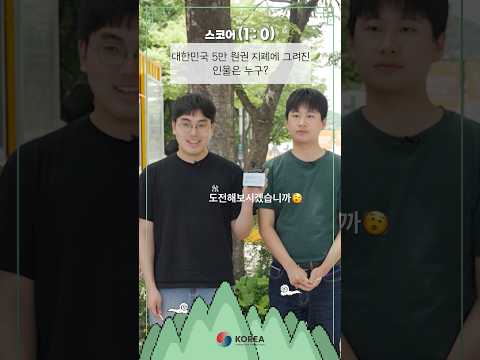 친구를 이겨라 퀴즈 맞추기 in  서울숲 _ #shorts