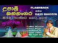 Best Of Upali Kannangara Songs Collection උපාලි කන්නංගර Best Sinhala Songs O