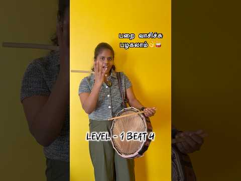 Parai(பறை)🥁learning series-Beginners easily learns frm online #parai #chandrika #dance #videolesson