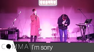 [쉼표 정기공연] I`m sorry | 옥성,상현_Im Se Jun(임세준)