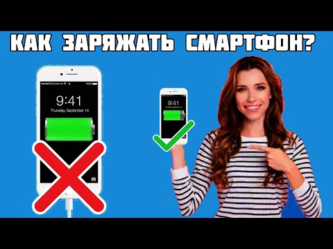 Ошибки, Которые Сокращают Жизнь Вашего Телефона. Как заряжать смартфон? Мифы и их опровержение!