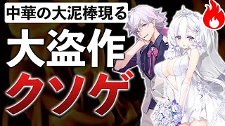 [閒聊] 新手遊蒼空幻想：我要抄8個