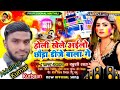 Chaliya Ke Holi Holi Ham Deta Wala Acchi Hogi Writer Akhilesh Kumar Kurban