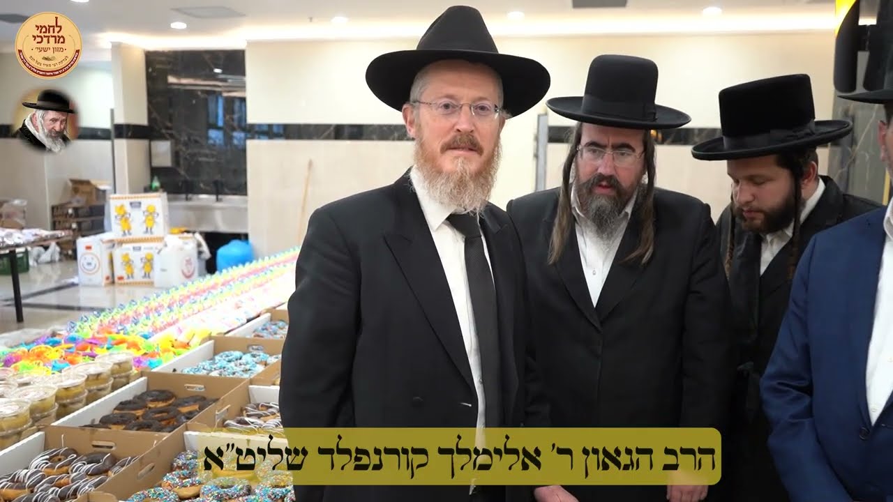 חלוקת לחמי מרדכי לאלמנות ערב שבת פרשת מקץ - חנוכה תשפ''ו | Irgun Lachmei Mordechai