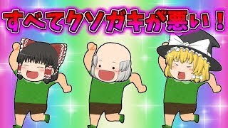 【ゆっくり実況】殺人事件の現場…山下医院に潜入する！_完全版【無影灯 真相編 】