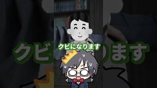 人生最高のバイトを、ある日突然クビになった話