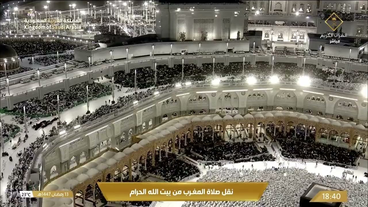 صلاة المغرب في المسجد الحرام بمكة المكرمة - تلاوة الشيخ د.فيصل غزاوي.